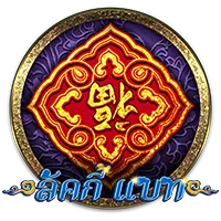 ลัคกี้ by saw 99 slot